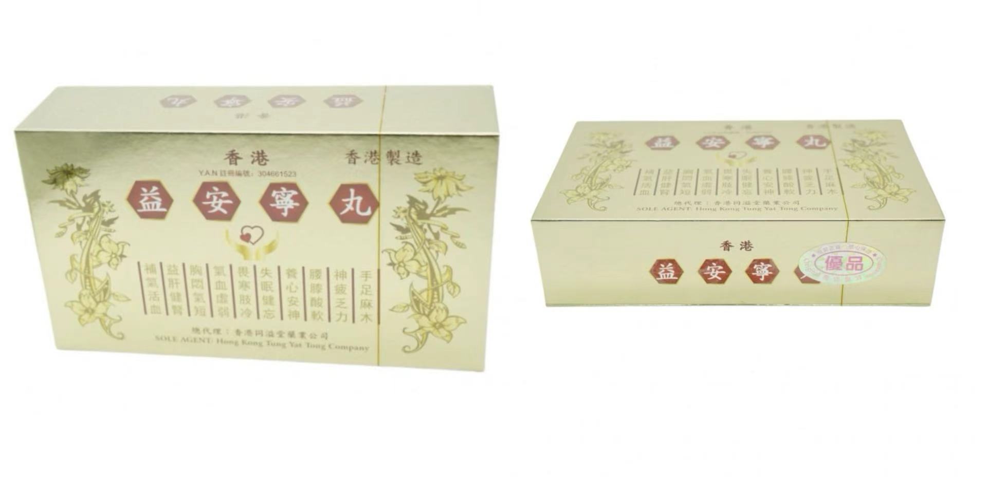 香港益安寧丸：傳統古方煥新，一站式破解現代人困擾